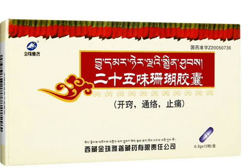 金珠雅砻二十五味珊瑚胶囊招商代理 12粒