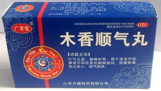 广育堂木香顺气丸招商代理 10袋