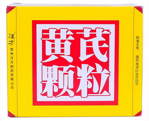 汉方黄芪颗粒招商代理 12袋 RX版 贵州汉方药业