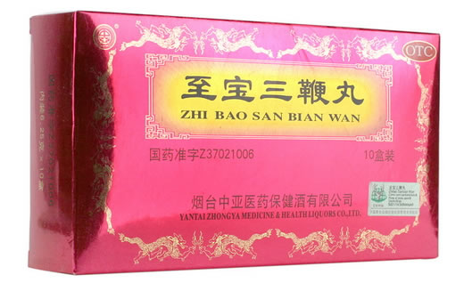 中亚至宝三鞭丸招商代理 10盒装