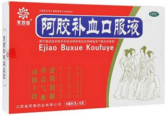 芙蓉堂阿胶补血口服液招商代理 12支 芙蓉堂
