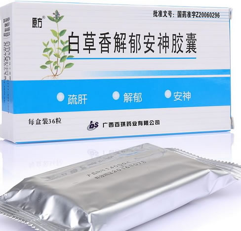 原方白草香解郁安神胶囊招商代理 36粒