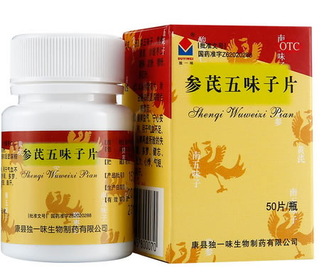 独一味参芪五味子片招商代理 50片