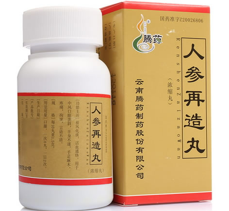 腾药人参再造丸招商代理 100丸 腾冲制药