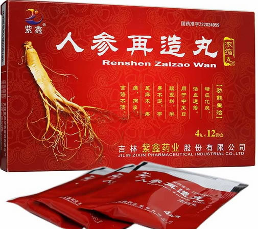 紫鑫人参再造丸招商代理 4丸*12袋