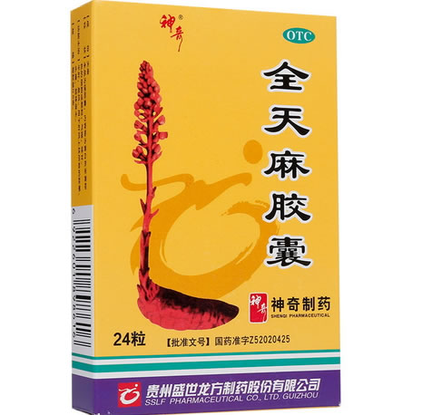 神奇全天麻胶囊招商代理 24粒