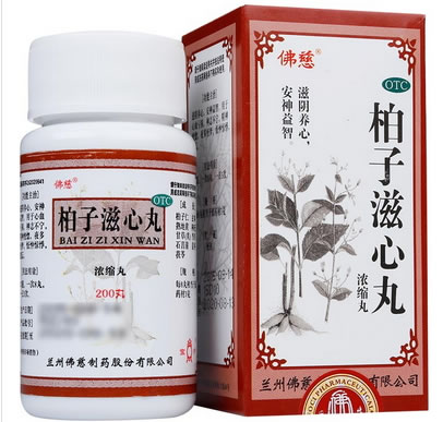 佛慈柏子滋心丸(浓缩丸)招商代理 200丸 兰州佛慈制药