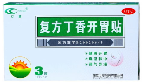 寸草复方丁香开胃贴招商代理 寸草