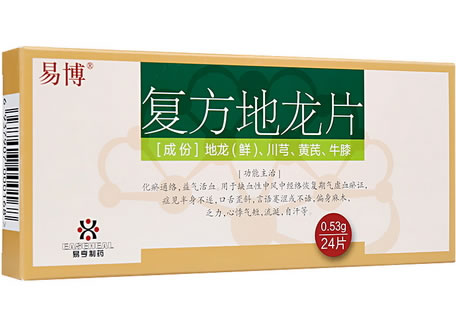 易博复方地龙片招商代理 易博