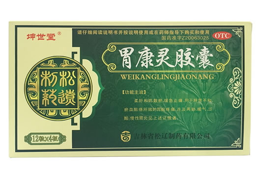 坤世堂胃康灵胶囊招商代理 48粒