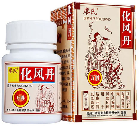 廖氏/万胜化风丹招商代理 90粒 廖氏