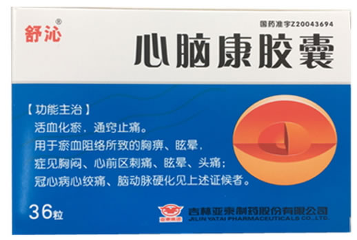心脑康胶囊(欣态)