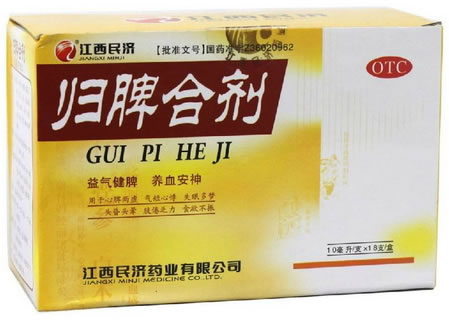 江西民济归脾合剂招商代理 18支 民济药业