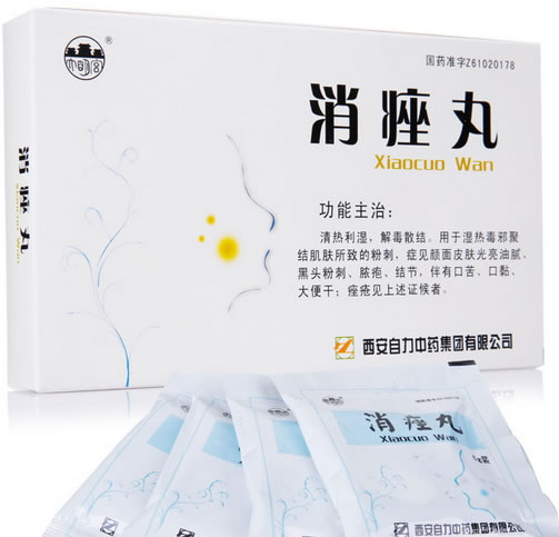 大明宫消痤丸招商代理 9袋