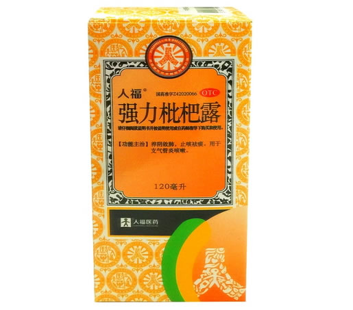人福强力枇杷露招商代理 120ml