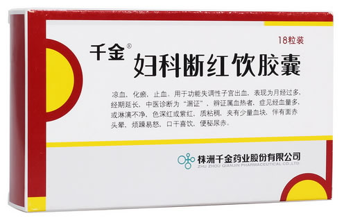 千金妇科断红饮胶囊招商代理 
