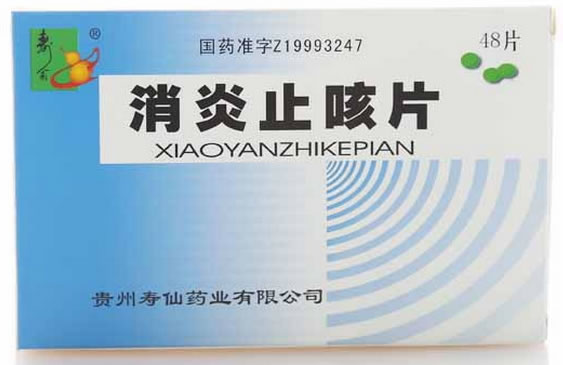 消炎止咳片招商代理 48片 寿仙药业