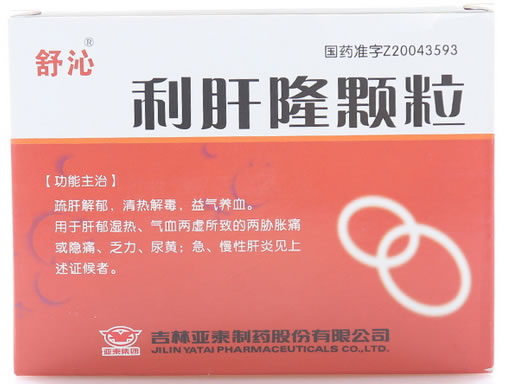 利肝隆颗粒
