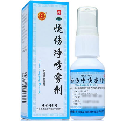 同仁堂烧伤净喷雾剂招商代理 