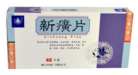 新癀片招商代理 48片