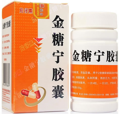 片仔癀金糖宁胶囊招商代理 36粒