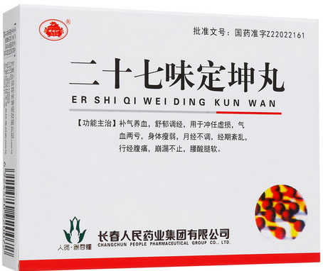 老君炉二十七味定坤丸招商代理 4袋 长春人民