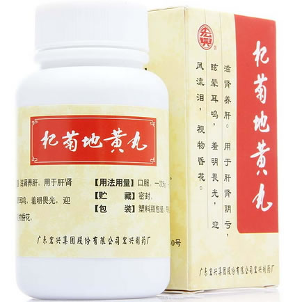 宏兴杞菊地黄丸招商代理 60g 太安堂药业