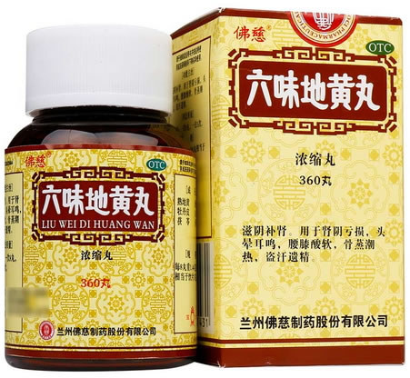 佛慈六味地黄丸(浓缩丸)招商代理 360丸 佛慈制药