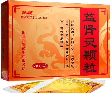 万岁益肾灵颗粒招商代理 20g*10袋 河北万岁药业