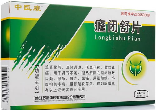 中臣康癃闭舒片招商代理 24片