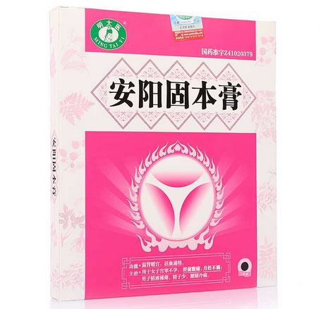 安阳固本膏