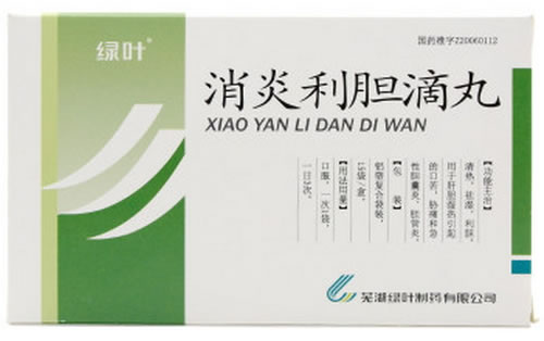 绿叶消炎利胆滴丸招商代理 15袋 绿叶