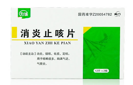 为诚消炎止咳片招商代理 24片 为诚