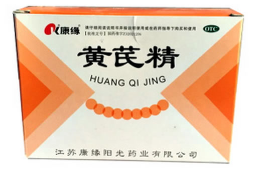 康缘黄芪精招商代理 10支 康缘阳光药业