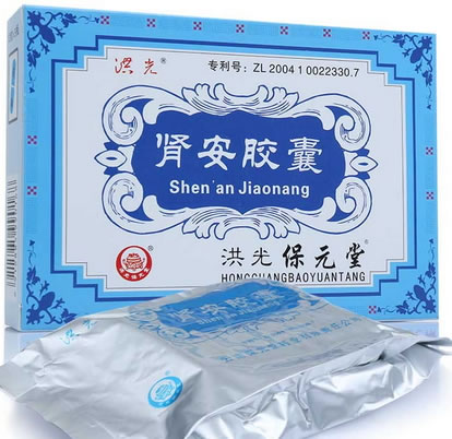 保元堂 洪光肾安胶囊招商代理 36粒