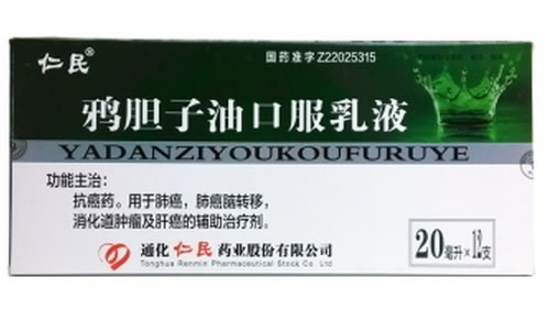 鸦胆子油口服乳液