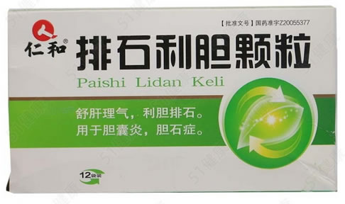 仁和排石利胆颗粒招商代理 12袋 铜鼓仁和