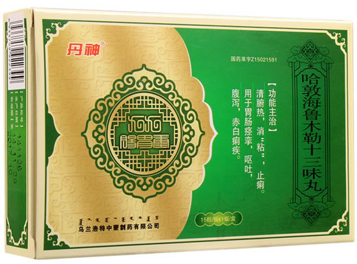 丹神哈敦海鲁木勒十三味丸招商代理 丹神