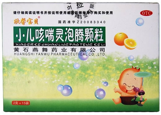 欣馨宝贝小儿咳喘灵泡腾颗粒招商代理 5袋 黄石燕舞