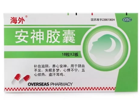海外安神胶囊招商代理 36粒