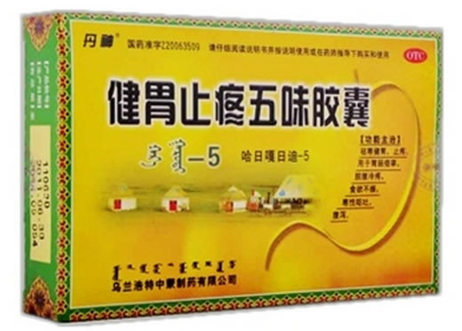 丹神/哈日嘎日迪-5健胃止疼五味胶囊招商代理 12粒