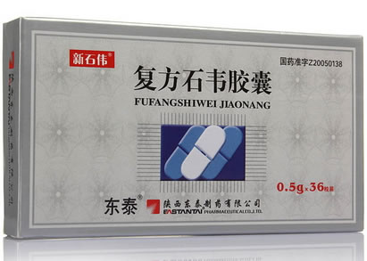 新石伟复方石韦胶囊招商代理 新石伟