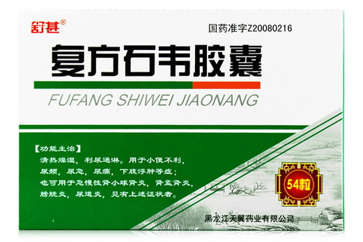 舒甚复方石韦胶囊招商代理 54粒