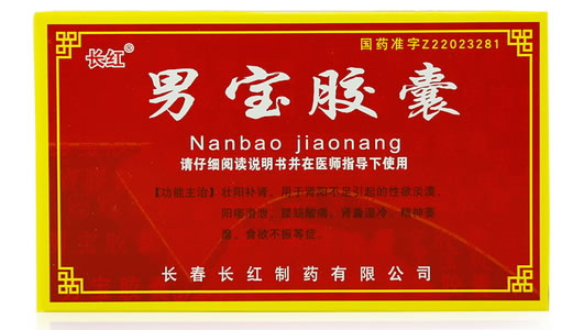 长红男宝胶囊招商代理 24粒 显锋科技