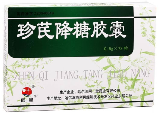 同一堂珍芪降糖胶囊招商代理 72粒 哈尔滨同一堂