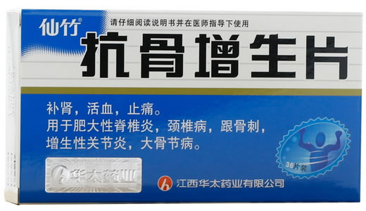 仙竹抗骨增生片招商代理 36片