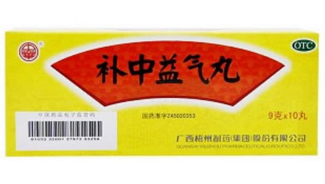 中华补中益气丸招商代理 10丸 梧州制药