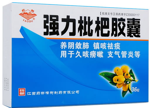 强力枇杷胶囊