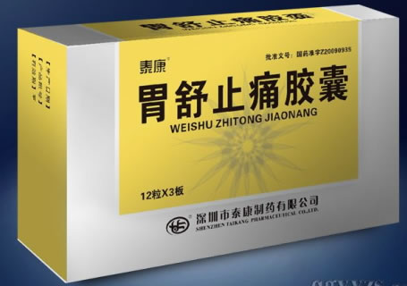 泰康胃舒止痛胶囊招商代理 36粒 泰康制药