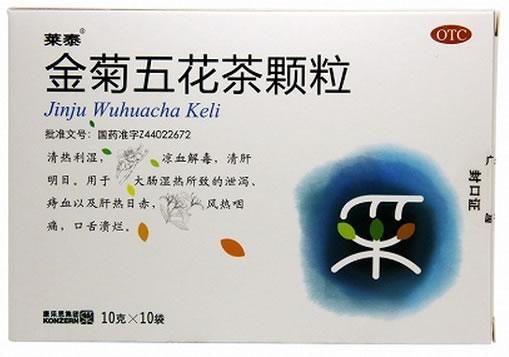 莱泰金菊五花茶颗粒招商代理 10g*10袋